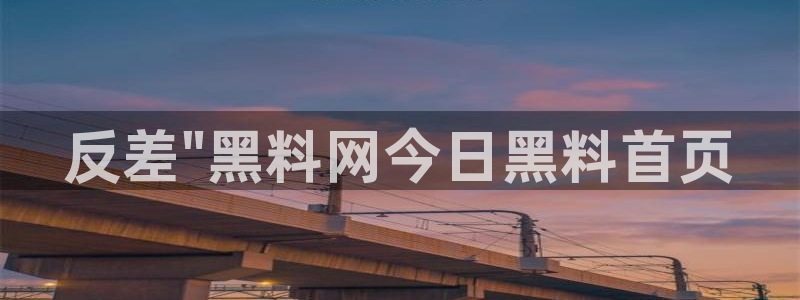 吃瓜新闻:反差\